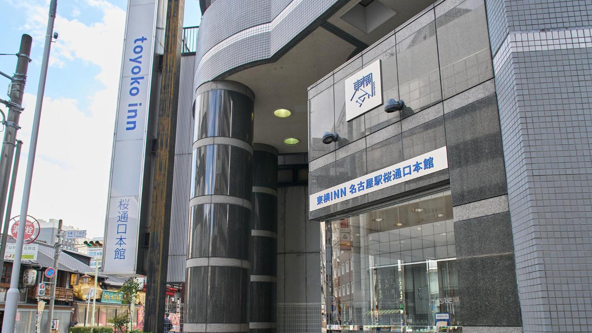 Toyoko Inn Nagoya-Eki Sakuradori-Guchi Honkan Esterno foto